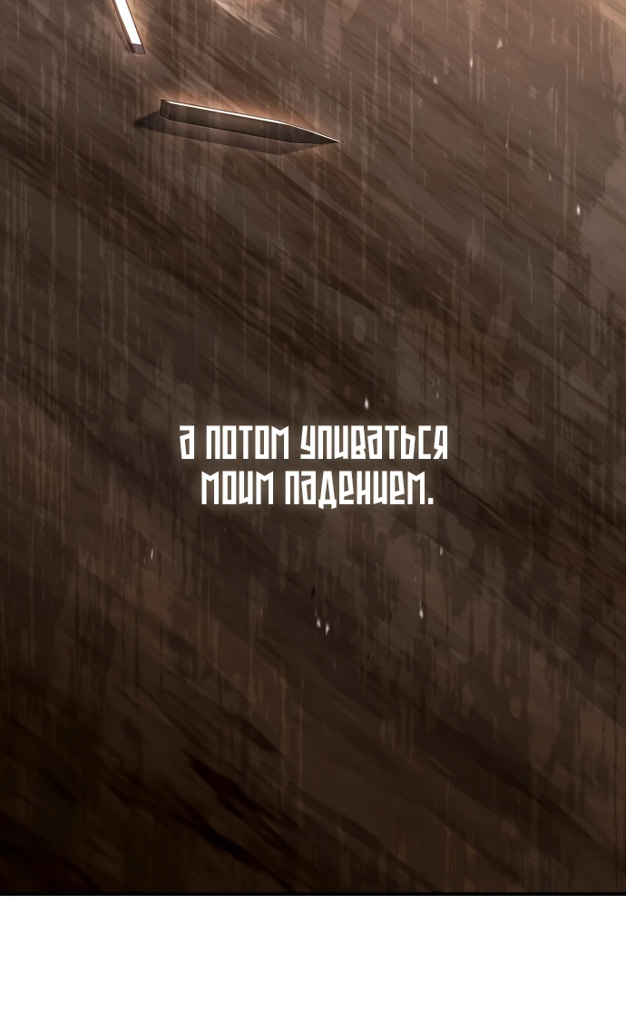 Манга Мастер меча, путешествующий во времени - Глава 3 Страница 37
