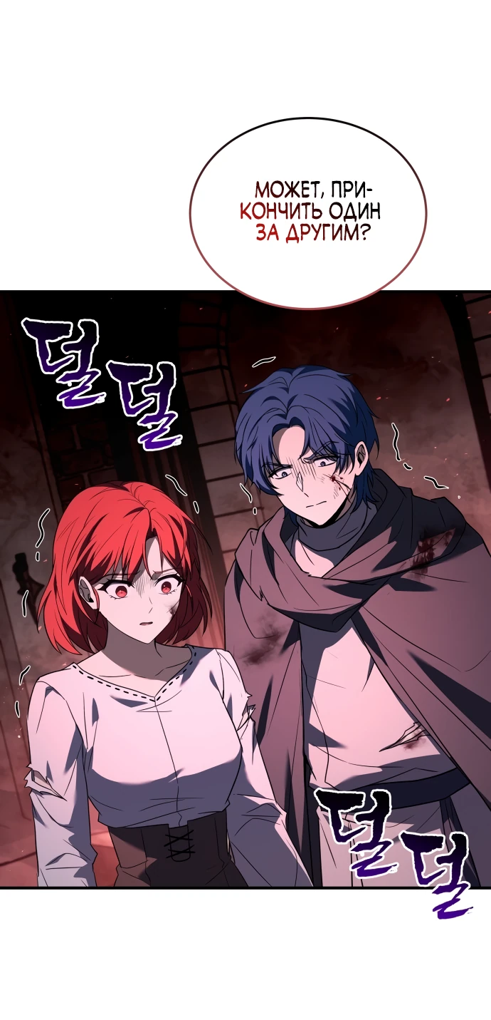 Манга Мастер меча, путешествующий во времени - Глава 3 Страница 27