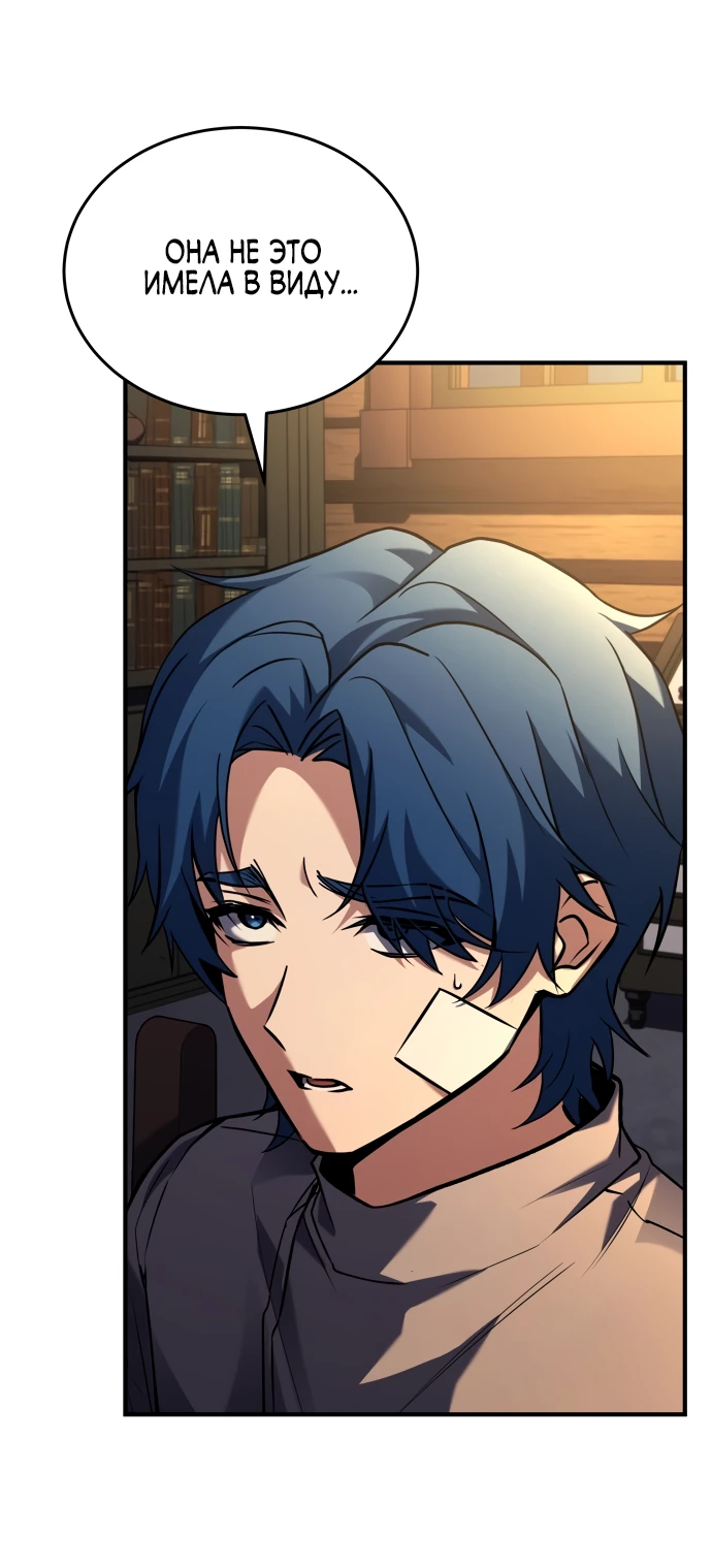 Манга Мастер меча, путешествующий во времени - Глава 3 Страница 76