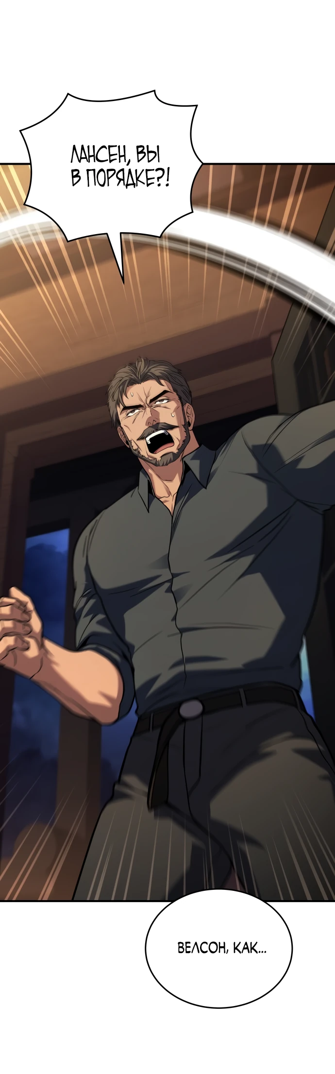 Манга Мастер меча, путешествующий во времени - Глава 3 Страница 82