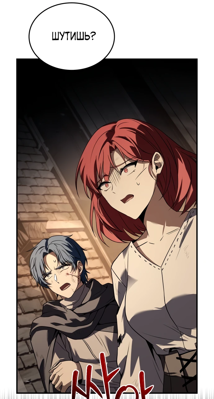 Манга Мастер меча, путешествующий во времени - Глава 3 Страница 11