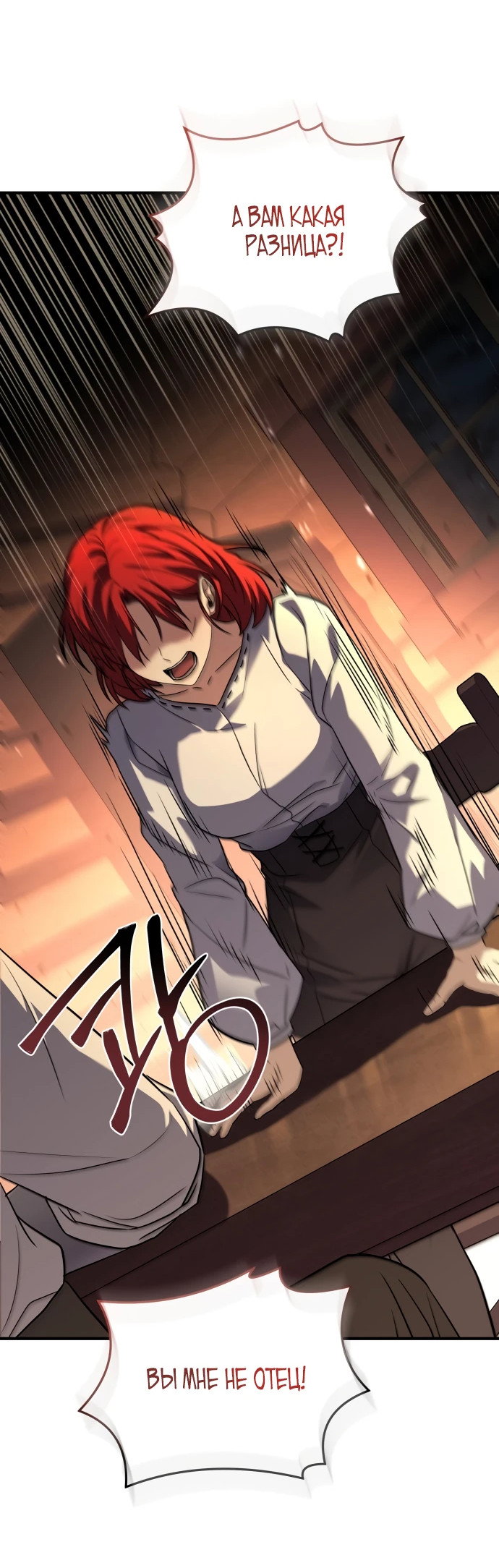 Манга Мастер меча, путешествующий во времени - Глава 3 Страница 69