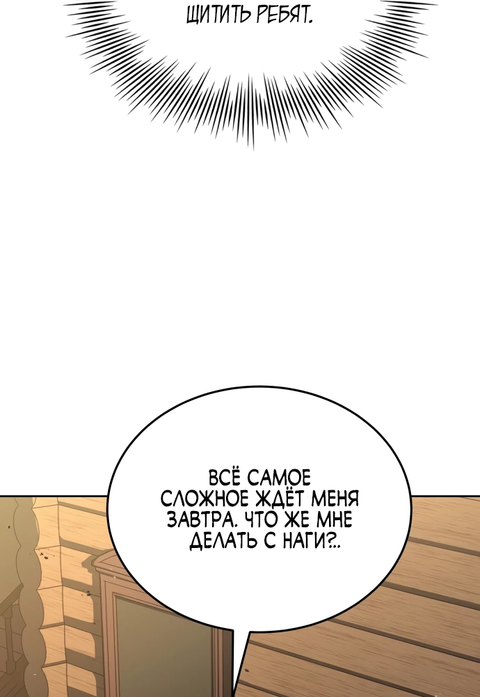 Манга Мастер меча, путешествующий во времени - Глава 3 Страница 99