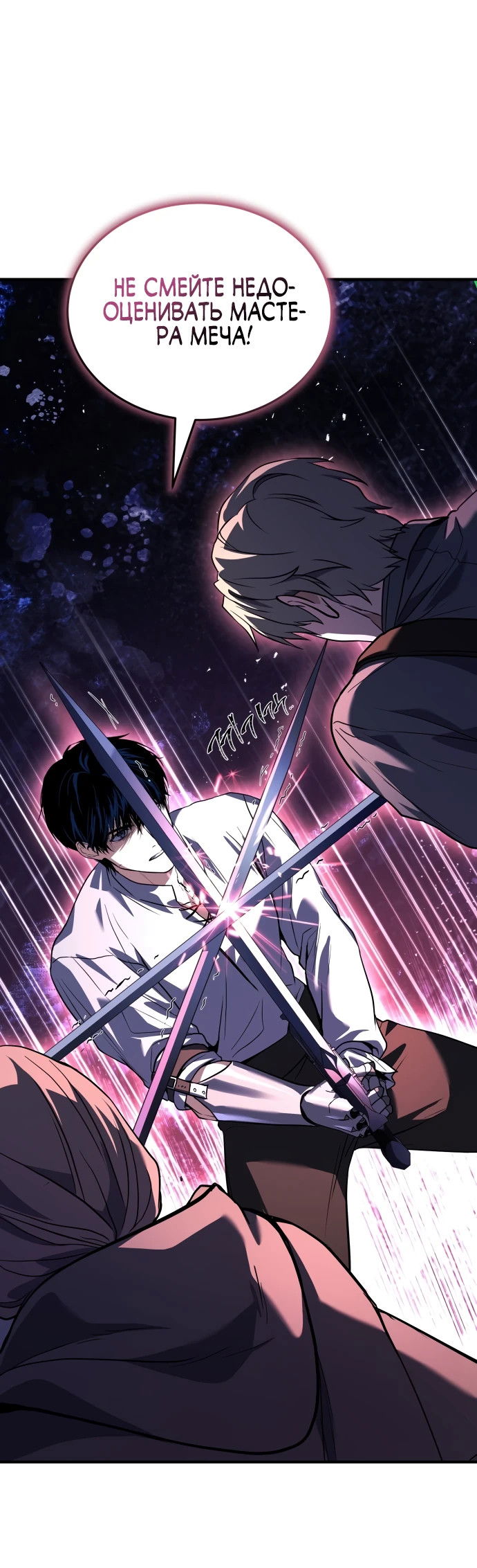 Манга Мастер меча, путешествующий во времени - Глава 3 Страница 1
