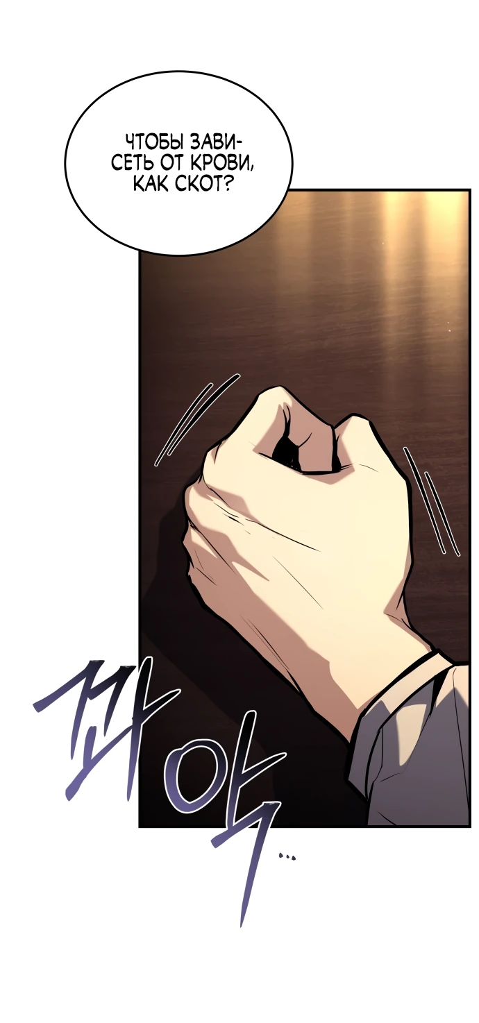 Манга Мастер меча, путешествующий во времени - Глава 3 Страница 68