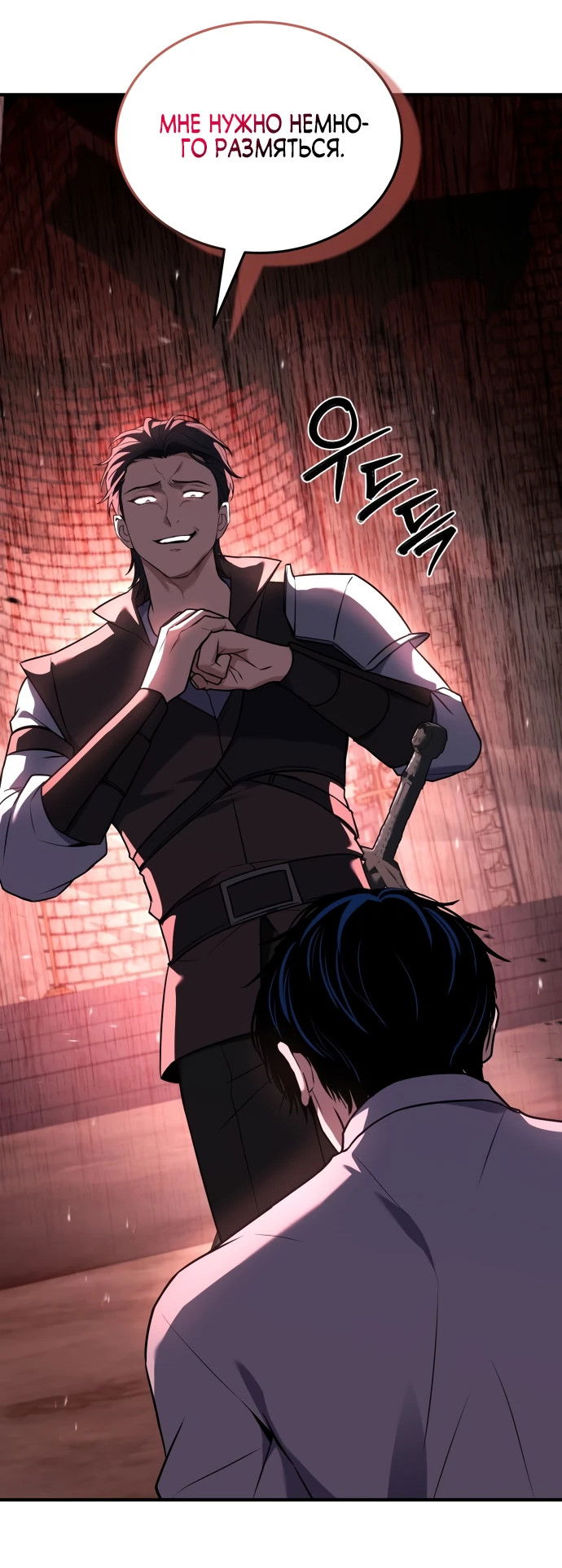 Манга Мастер меча, путешествующий во времени - Глава 3 Страница 40