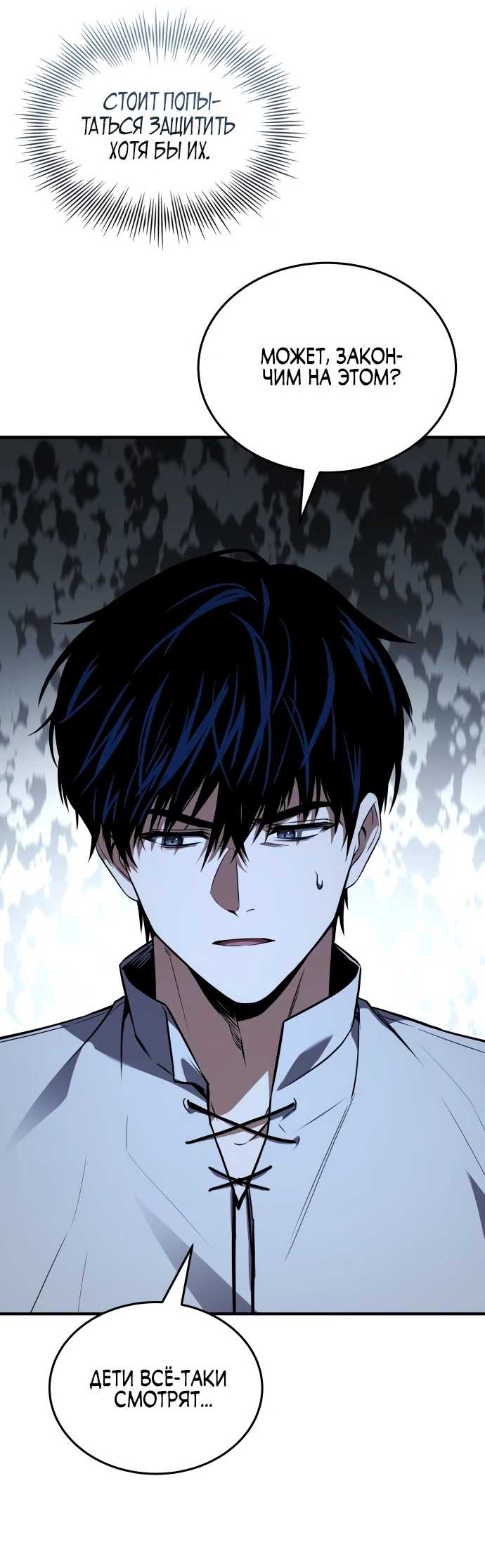 Манга Мастер меча, путешествующий во времени - Глава 3 Страница 31