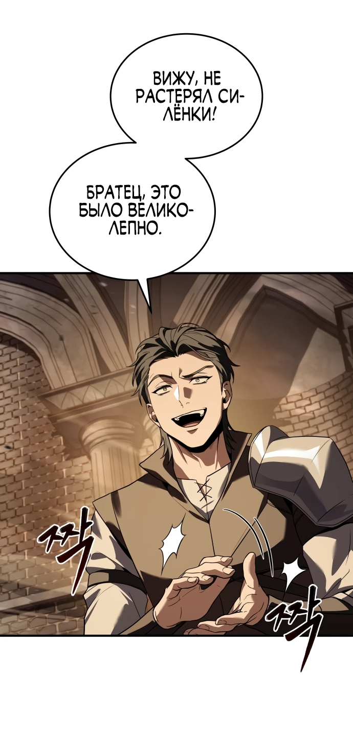 Манга Мастер меча, путешествующий во времени - Глава 3 Страница 5