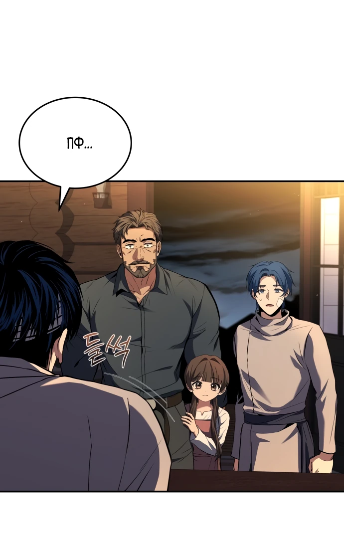 Манга Мастер меча, путешествующий во времени - Глава 3 Страница 88