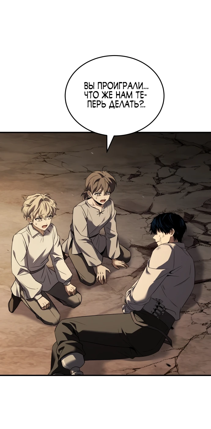 Манга Мастер меча, путешествующий во времени - Глава 3 Страница 52