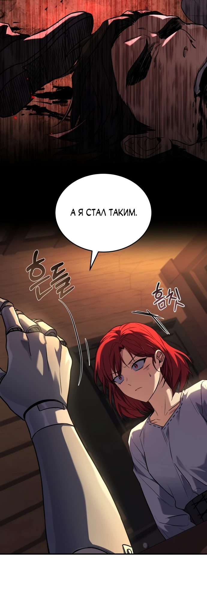 Манга Мастер меча, путешествующий во времени - Глава 3 Страница 66