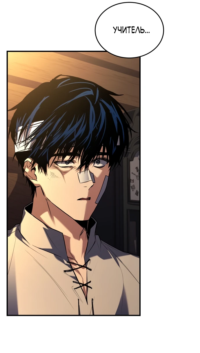 Манга Мастер меча, путешествующий во времени - Глава 3 Страница 75