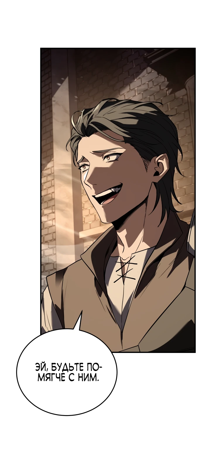 Манга Мастер меча, путешествующий во времени - Глава 3 Страница 7