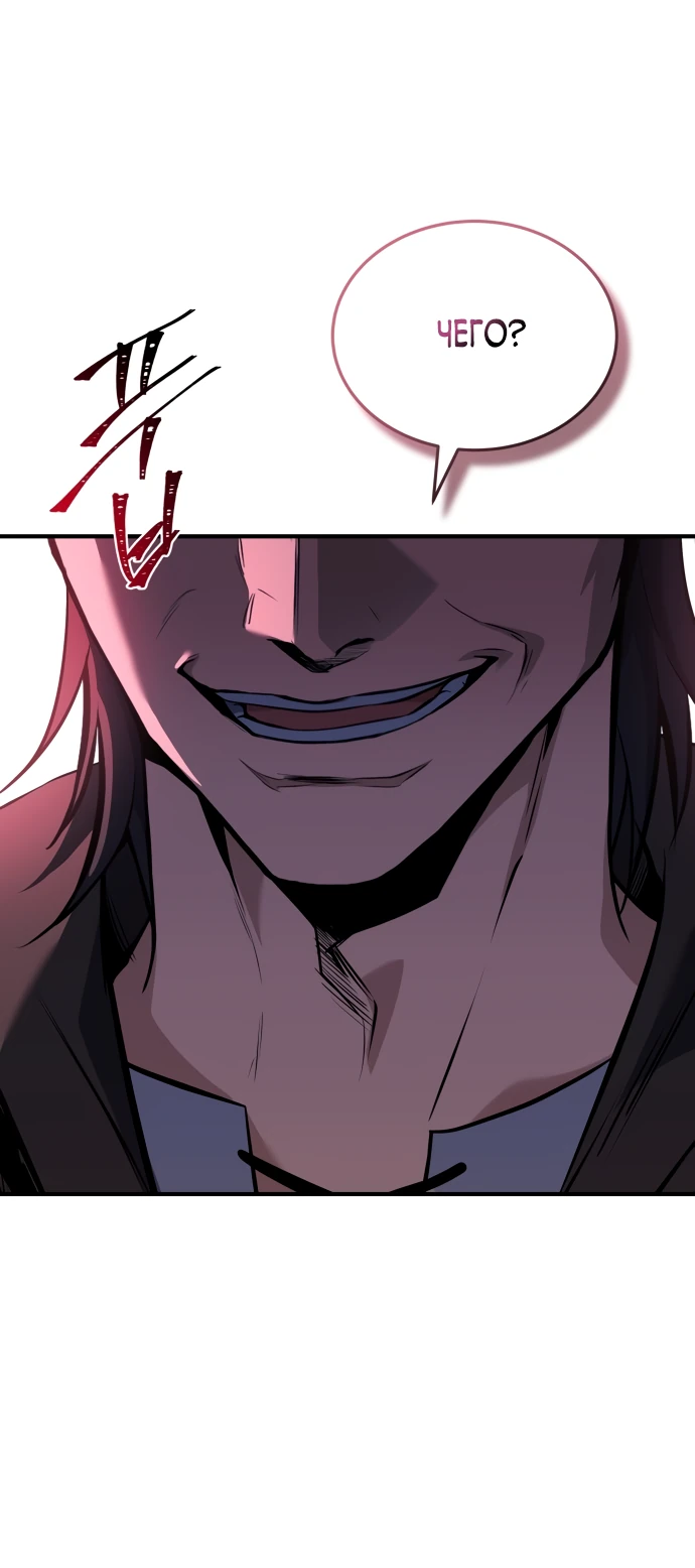 Манга Мастер меча, путешествующий во времени - Глава 3 Страница 10