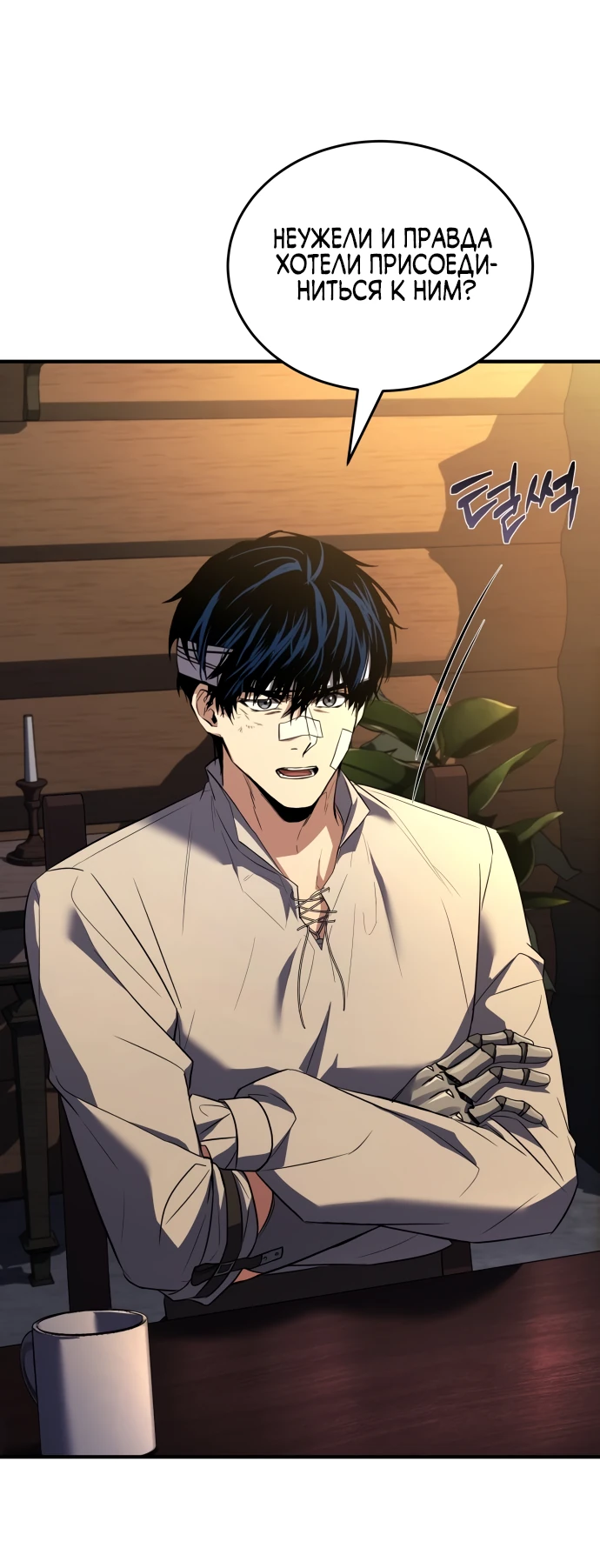 Манга Мастер меча, путешествующий во времени - Глава 3 Страница 57