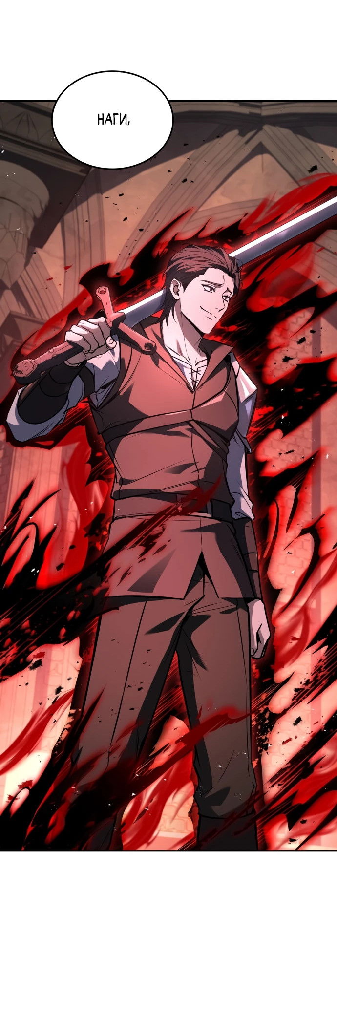 Манга Мастер меча, путешествующий во времени - Глава 3 Страница 30