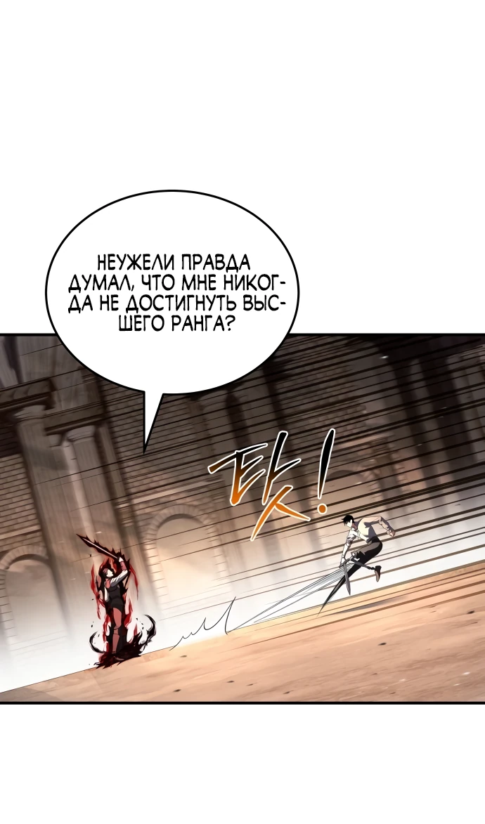 Манга Мастер меча, путешествующий во времени - Глава 3 Страница 24