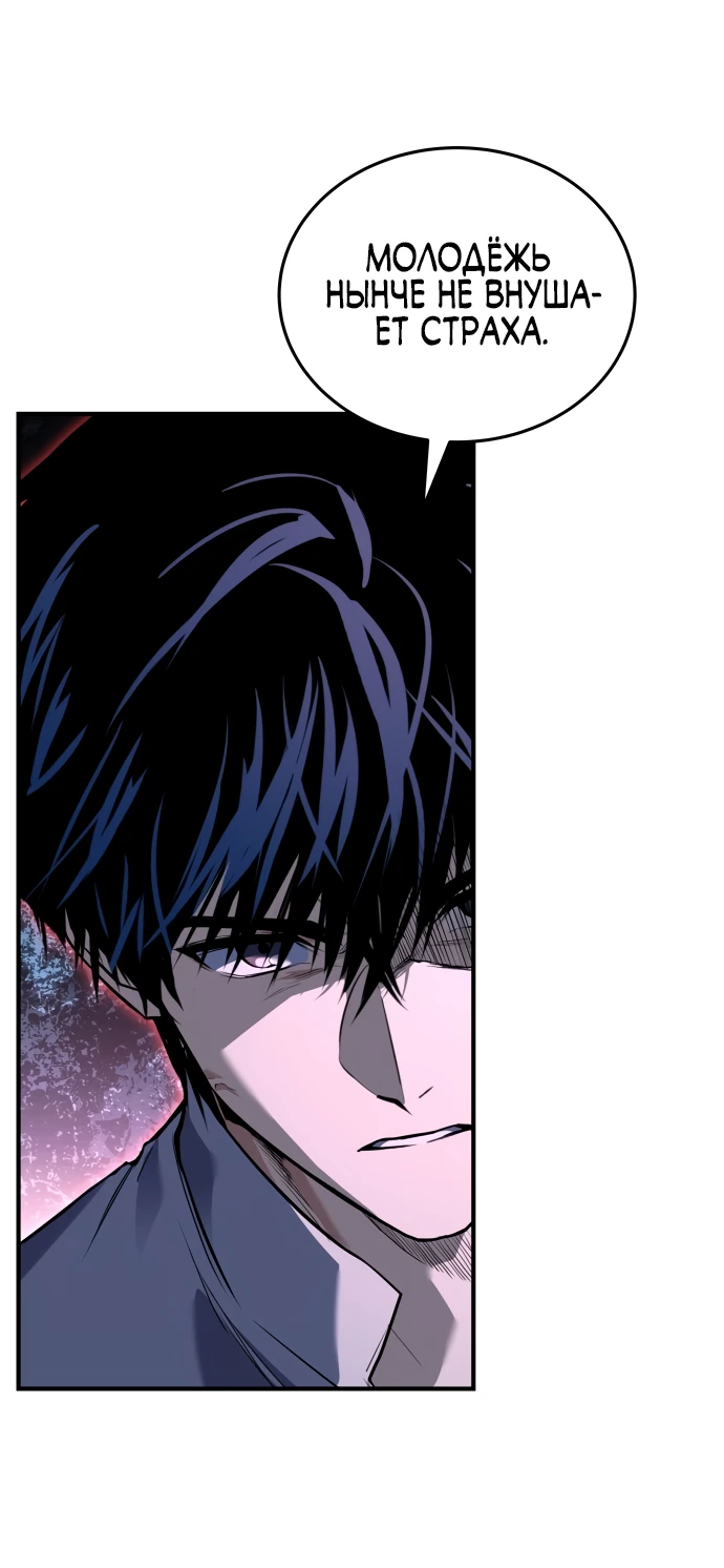 Манга Мастер меча, путешествующий во времени - Глава 3 Страница 6