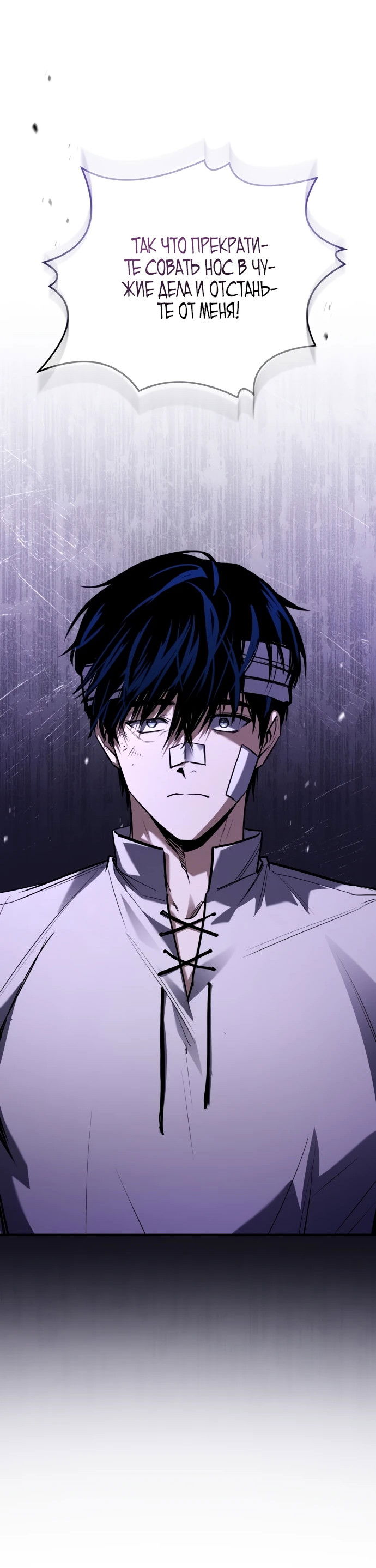 Манга Мастер меча, путешествующий во времени - Глава 3 Страница 71