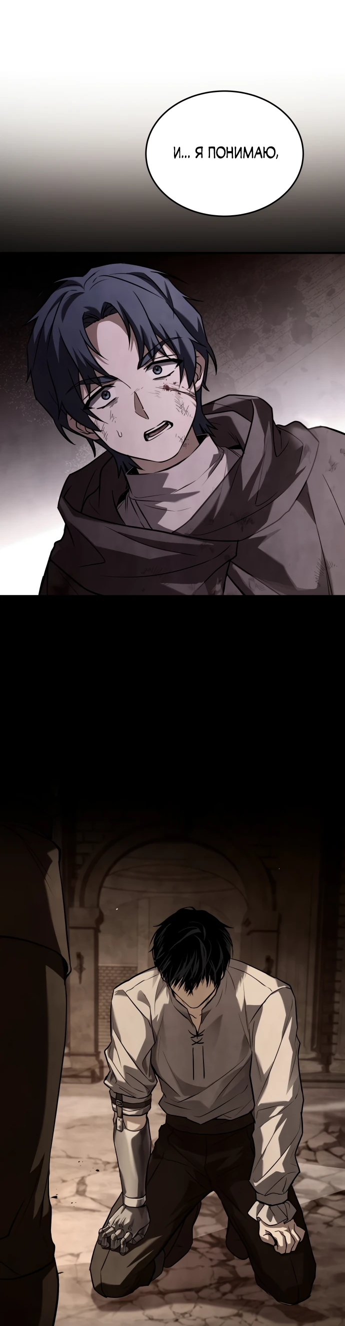 Манга Мастер меча, путешествующий во времени - Глава 3 Страница 77