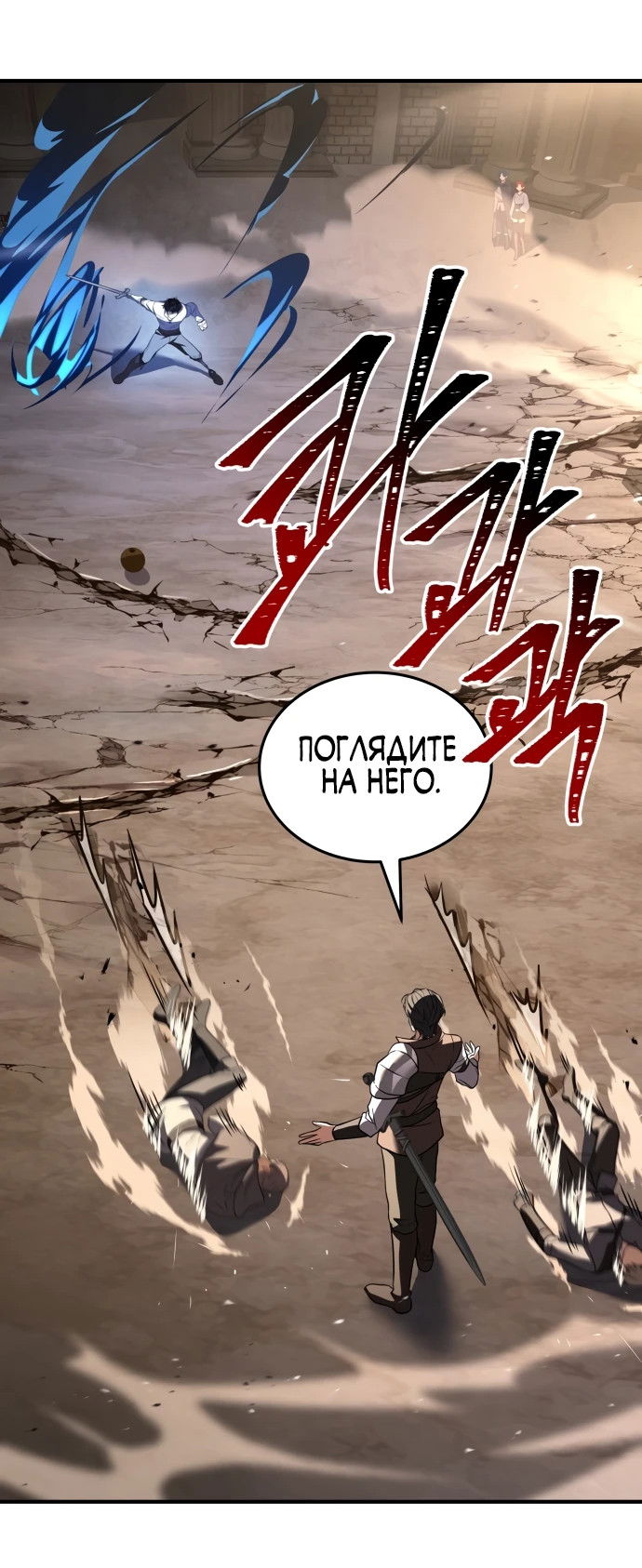 Манга Мастер меча, путешествующий во времени - Глава 3 Страница 4