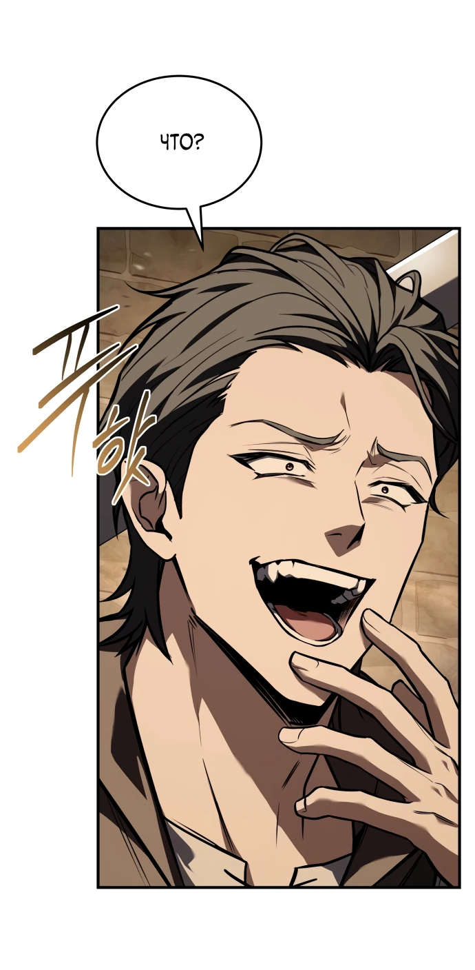 Манга Мастер меча, путешествующий во времени - Глава 3 Страница 33