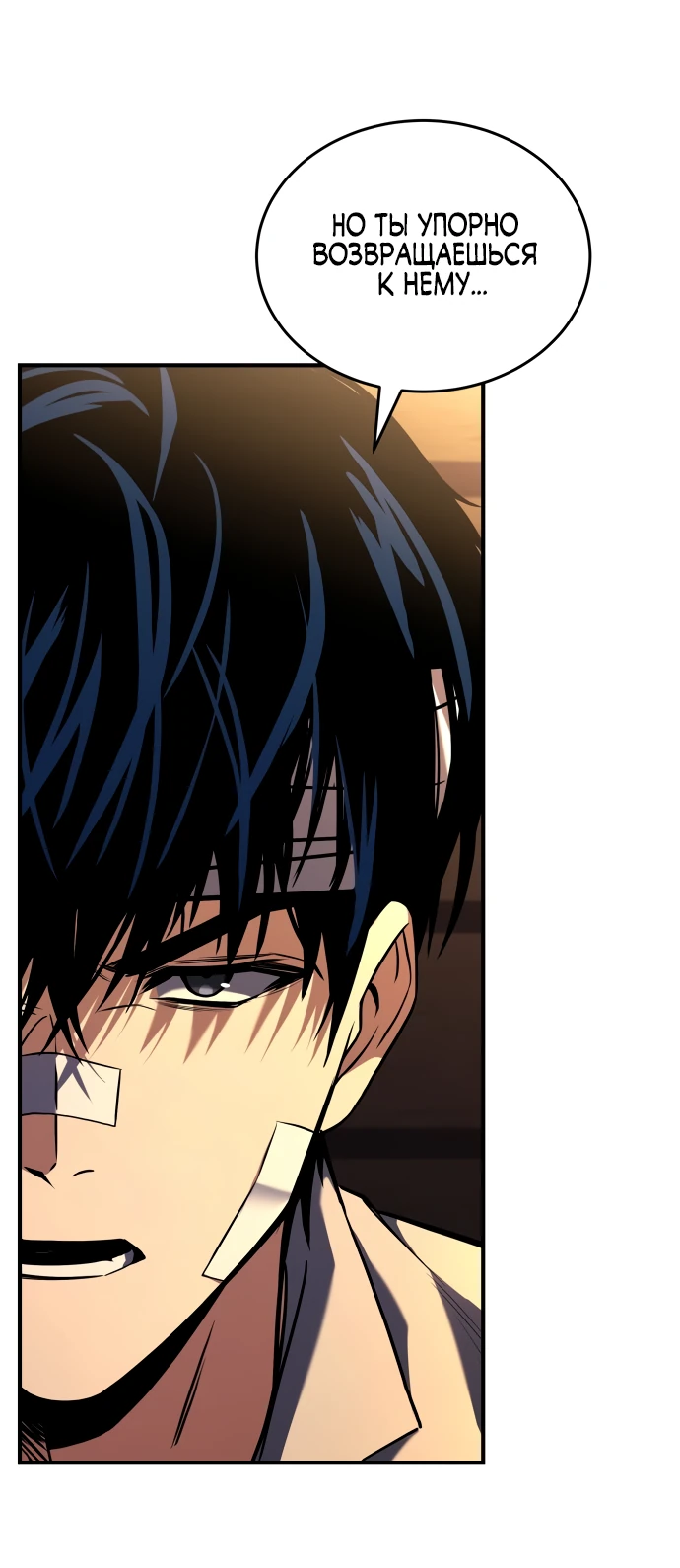 Манга Мастер меча, путешествующий во времени - Глава 3 Страница 67