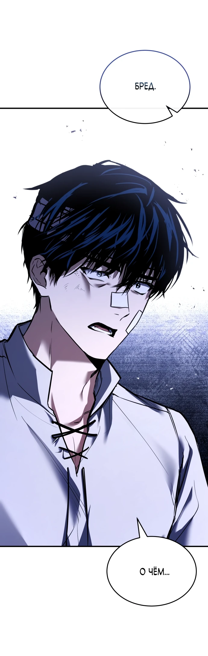 Манга Мастер меча, путешествующий во времени - Глава 3 Страница 61