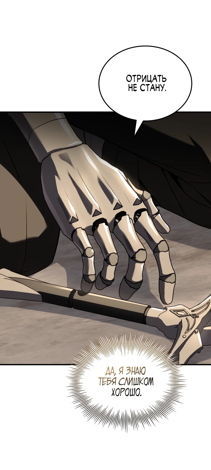 Манга Мастер меча, путешествующий во времени - Глава 3 Страница 35