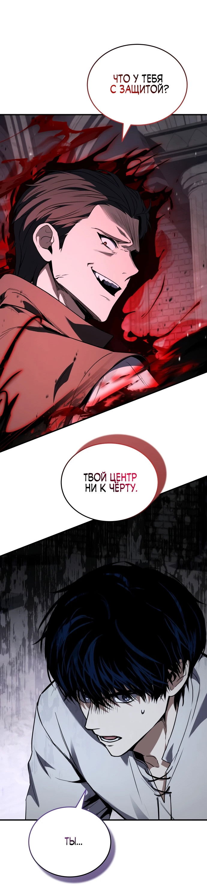 Манга Мастер меча, путешествующий во времени - Глава 3 Страница 23