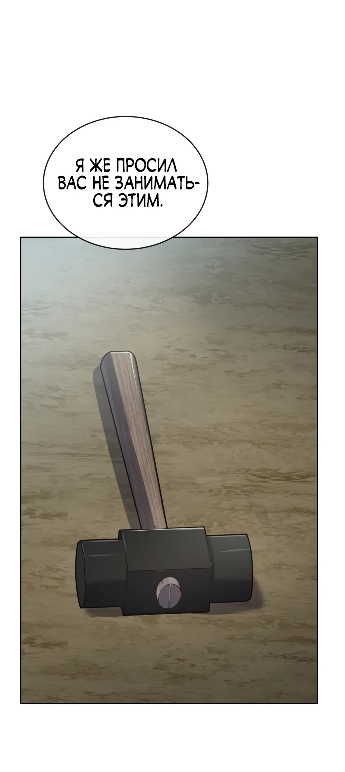 Манга Мастер меча, путешествующий во времени - Глава 2 Страница 65