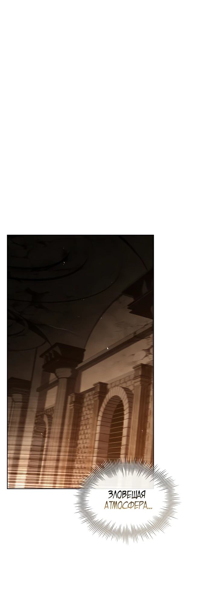 Манга Мастер меча, путешествующий во времени - Глава 2 Страница 111