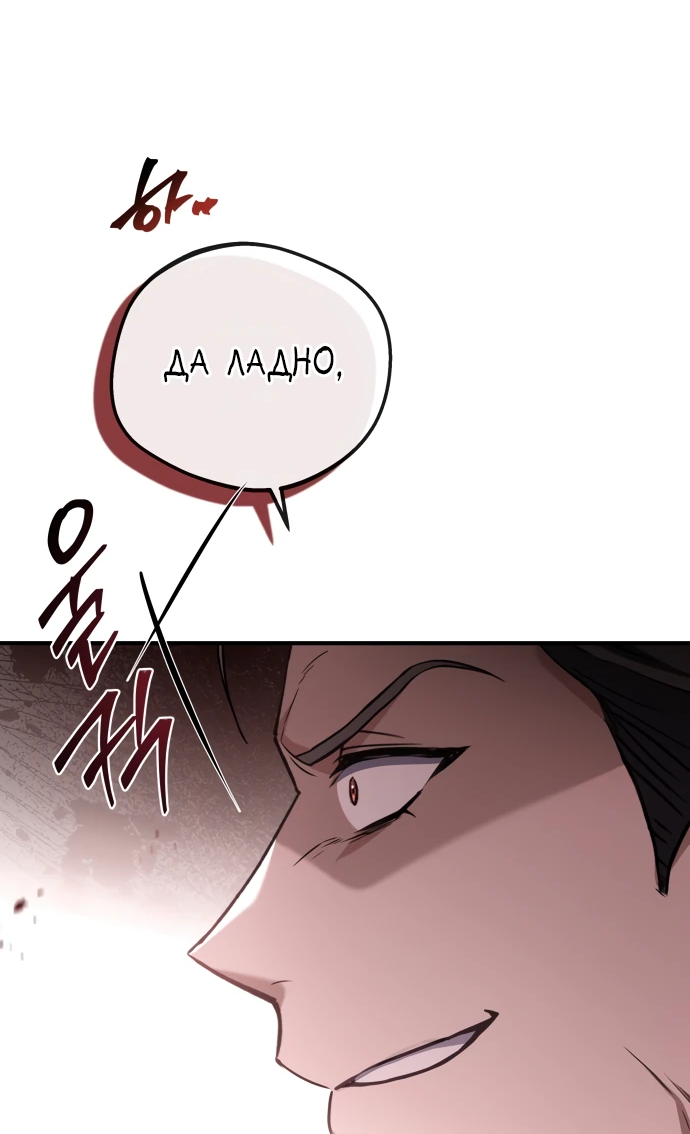 Манга Мастер меча, путешествующий во времени - Глава 2 Страница 124