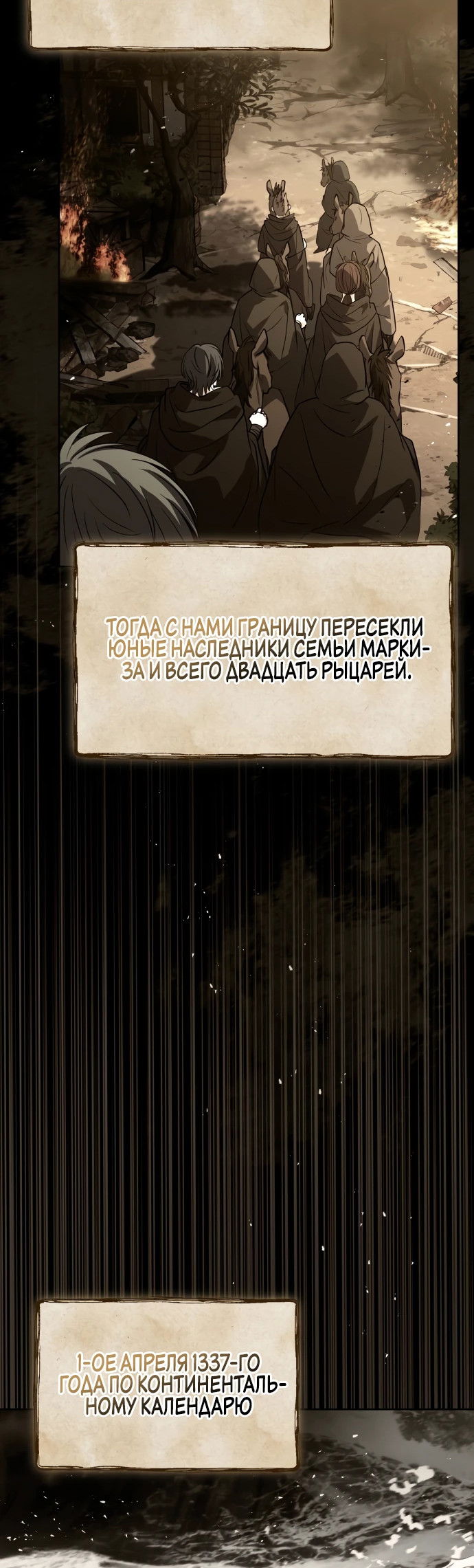 Манга Мастер меча, путешествующий во времени - Глава 2 Страница 23