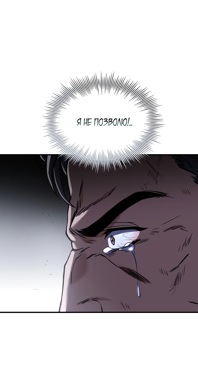 Манга Мастер меча, путешествующий во времени - Глава 2 Страница 51