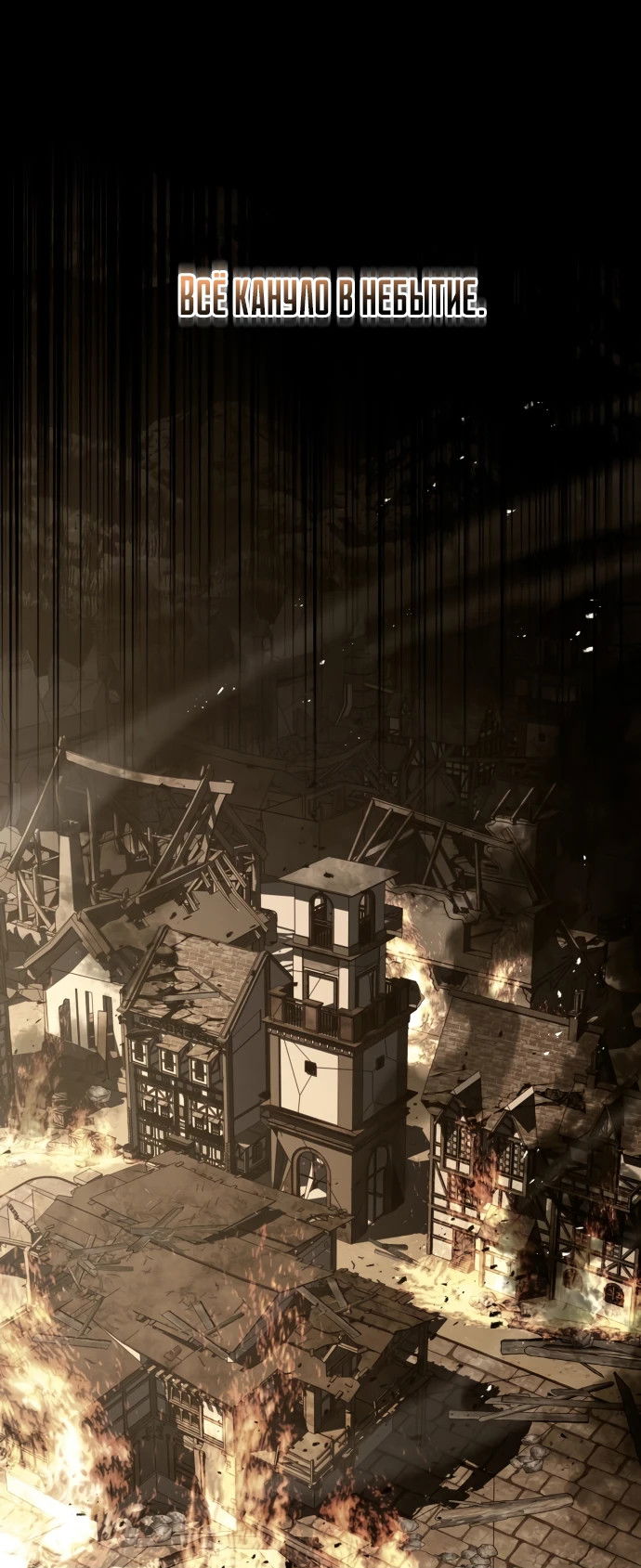 Манга Мастер меча, путешествующий во времени - Глава 2 Страница 21