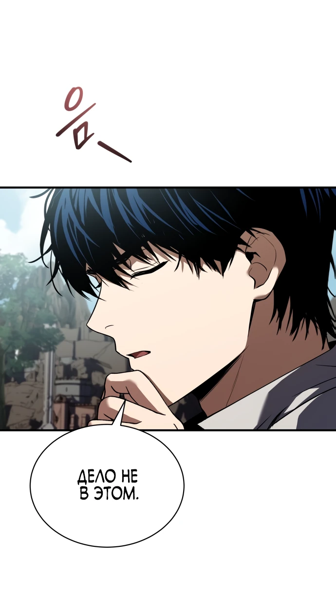 Манга Мастер меча, путешествующий во времени - Глава 2 Страница 83