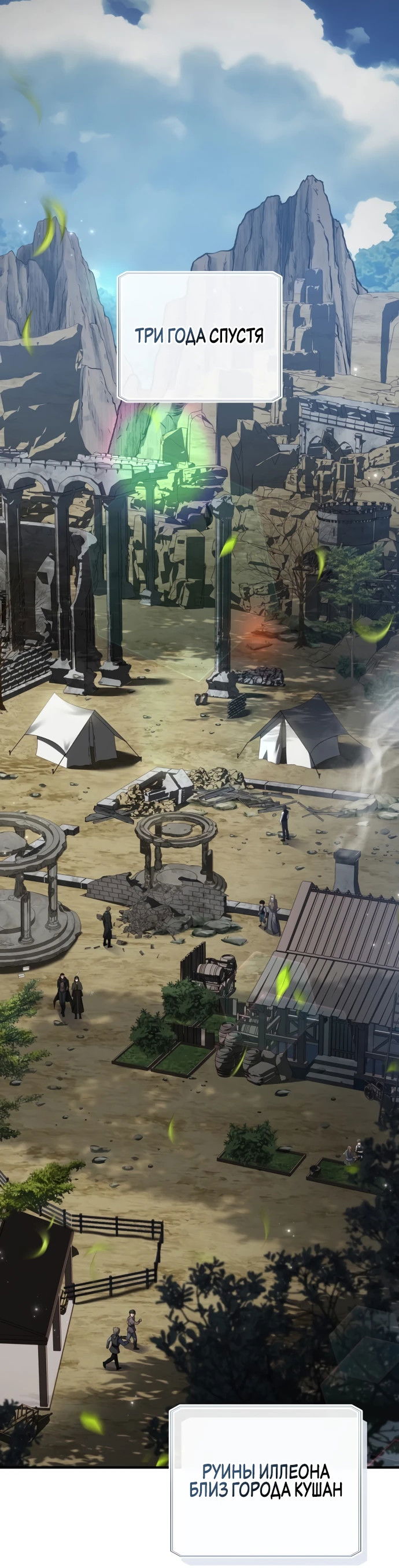 Манга Мастер меча, путешествующий во времени - Глава 2 Страница 55