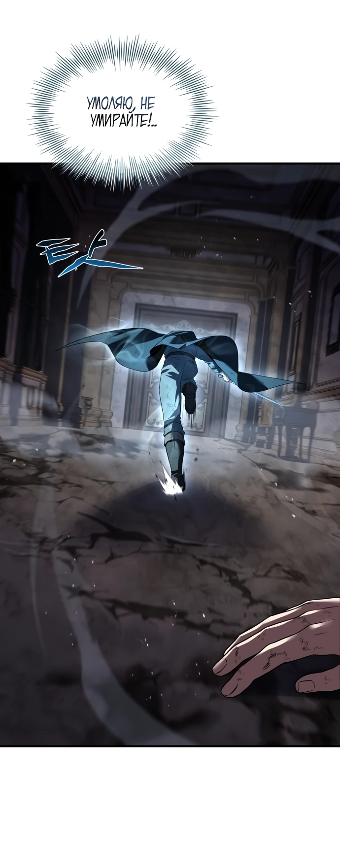 Манга Мастер меча, путешествующий во времени - Глава 2 Страница 37