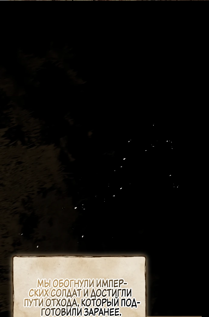 Манга Мастер меча, путешествующий во времени - Глава 2 Страница 22