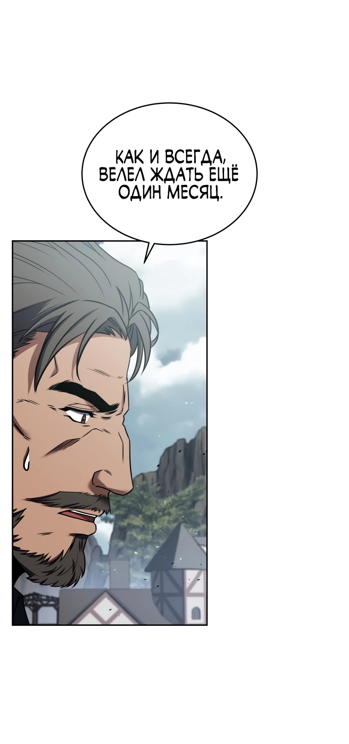 Манга Мастер меча, путешествующий во времени - Глава 2 Страница 63