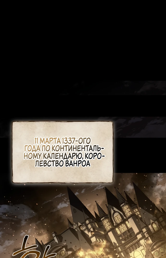 Манга Мастер меча, путешествующий во времени - Глава 2 Страница 1