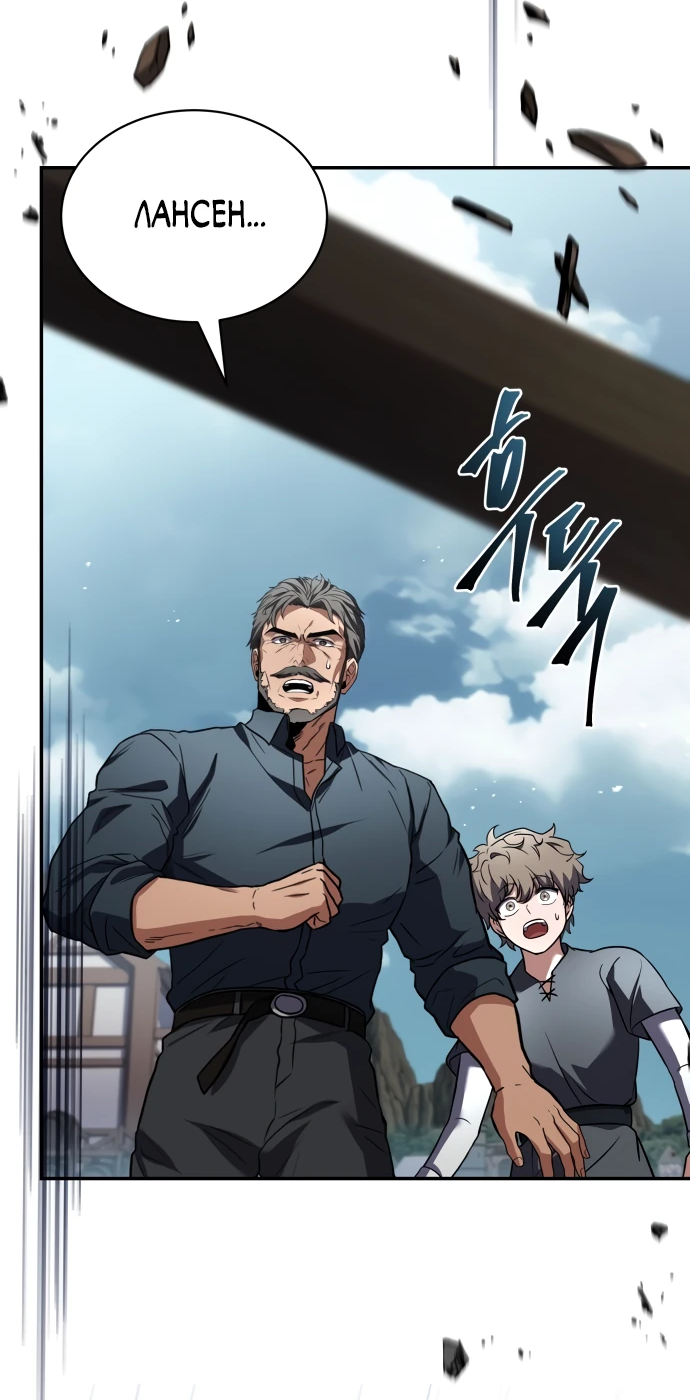 Манга Мастер меча, путешествующий во времени - Глава 2 Страница 103