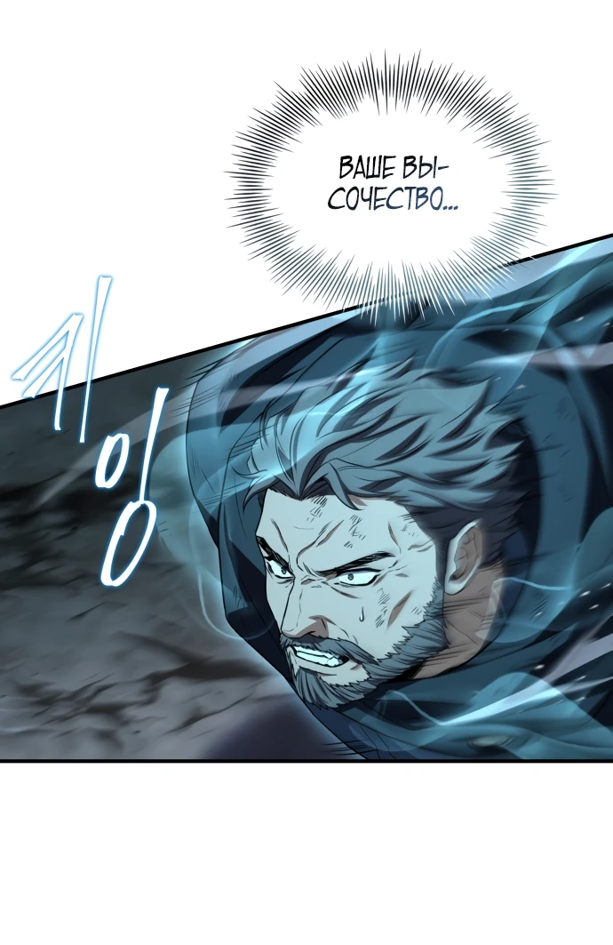 Манга Мастер меча, путешествующий во времени - Глава 2 Страница 36