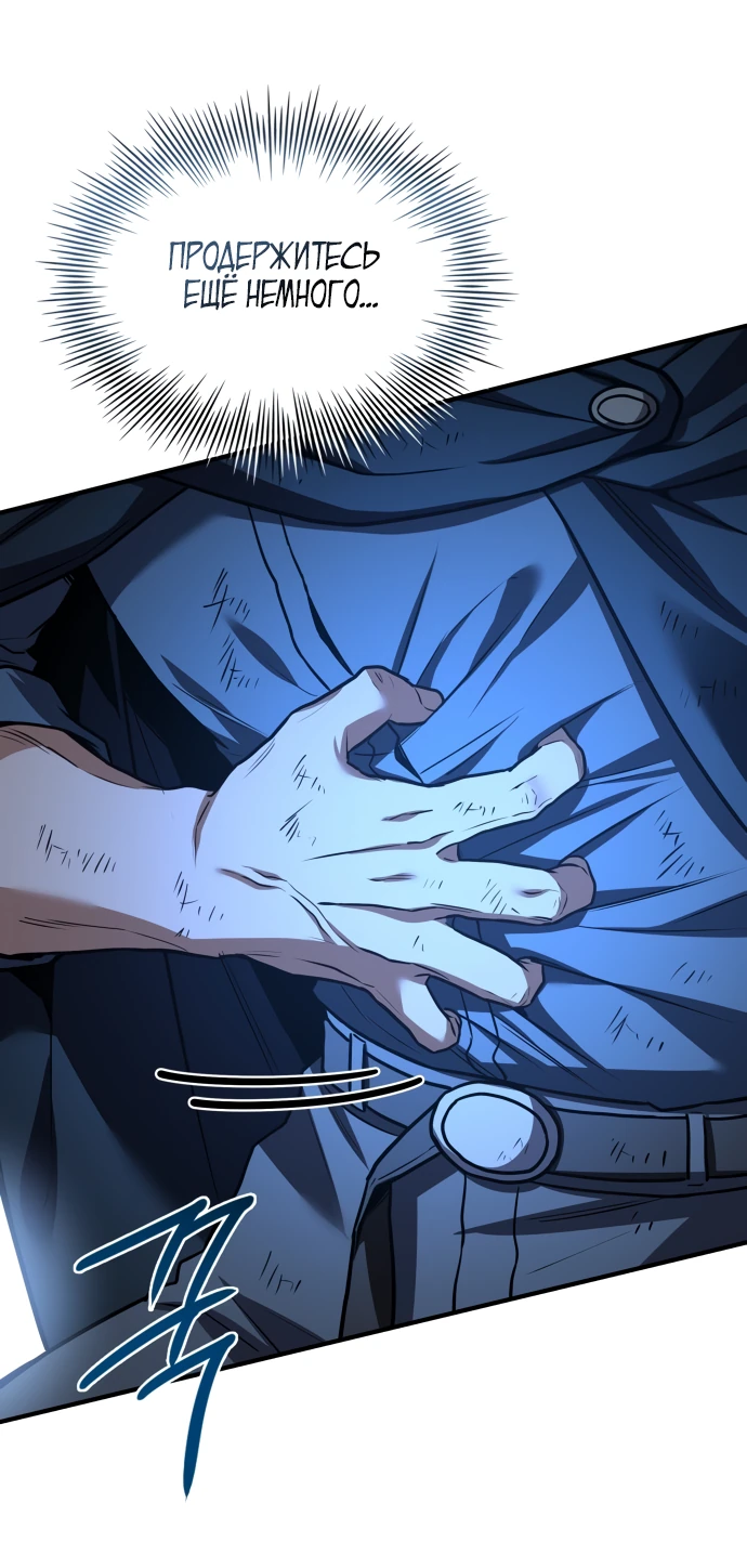 Манга Мастер меча, путешествующий во времени - Глава 2 Страница 35