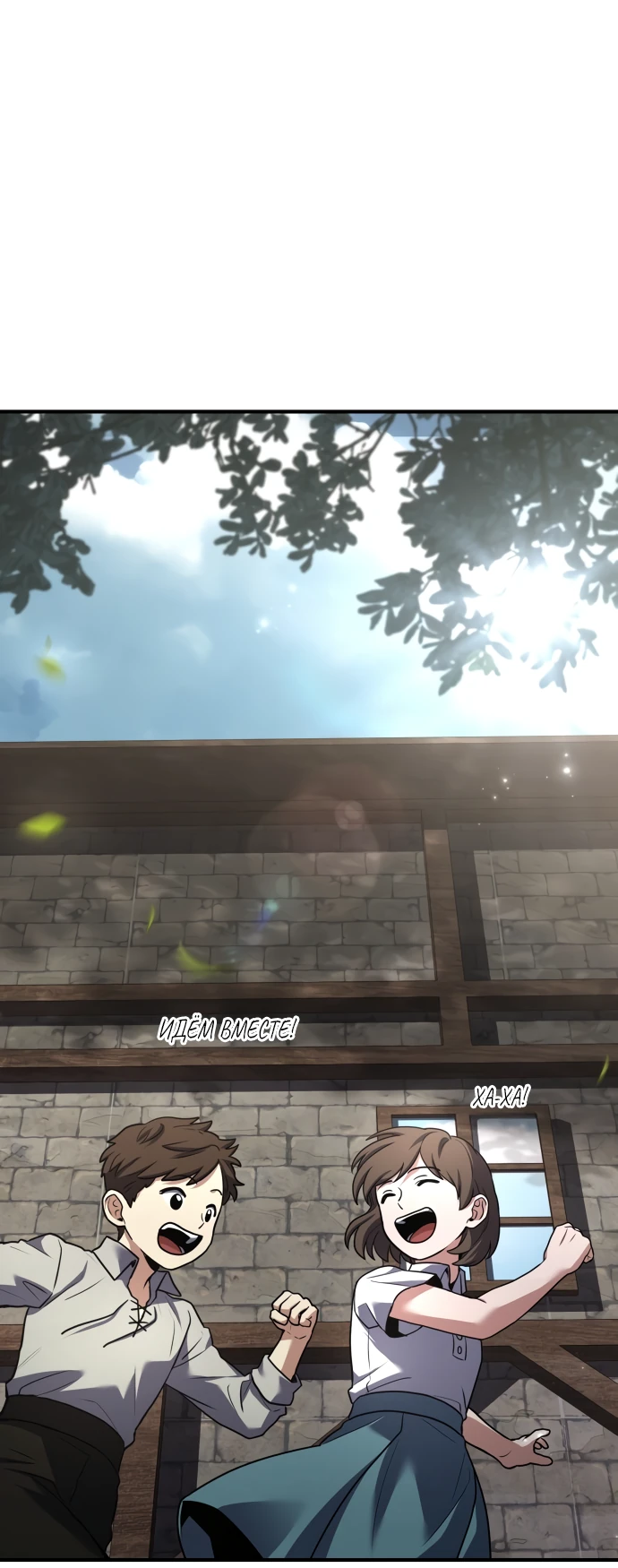 Манга Мастер меча, путешествующий во времени - Глава 2 Страница 56