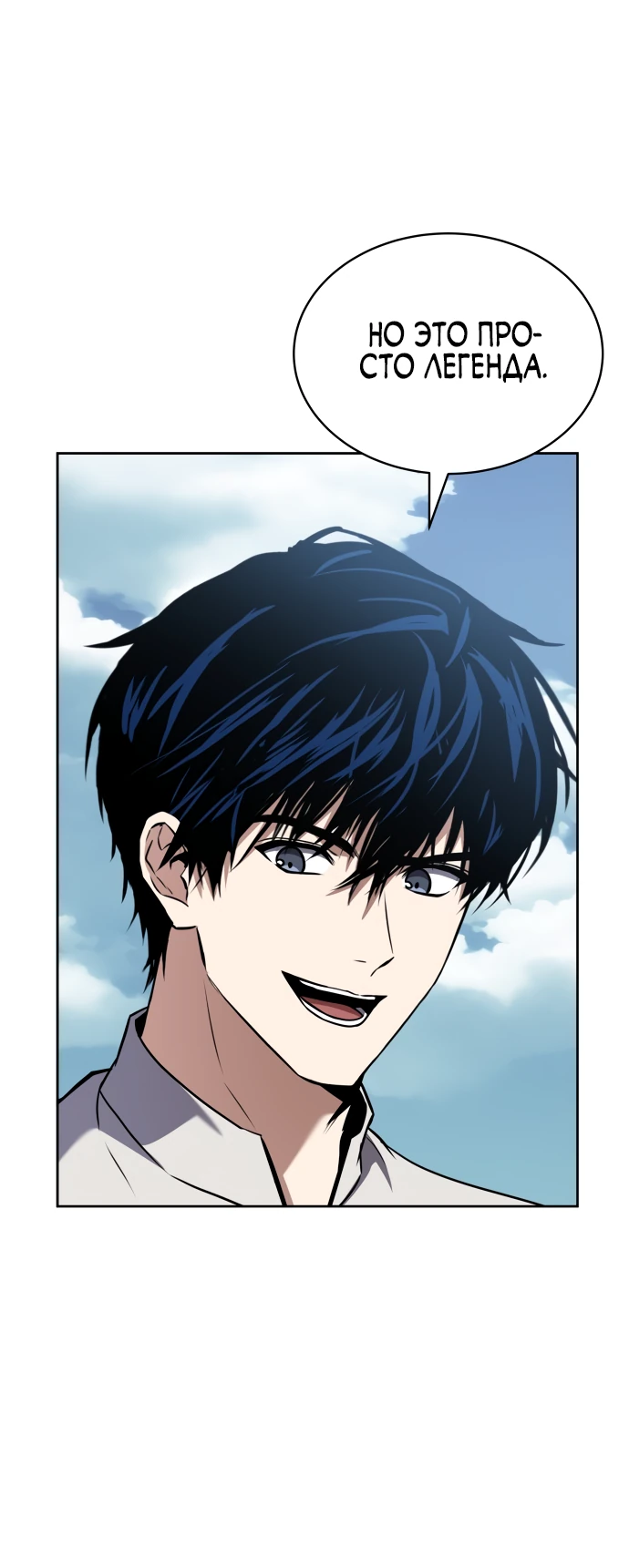 Манга Мастер меча, путешествующий во времени - Глава 2 Страница 73