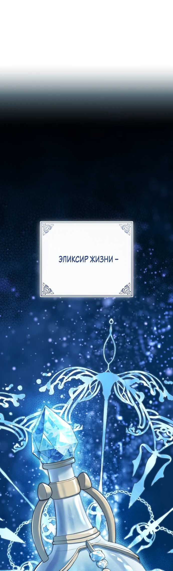 Манга Мастер меча, путешествующий во времени - Глава 2 Страница 71