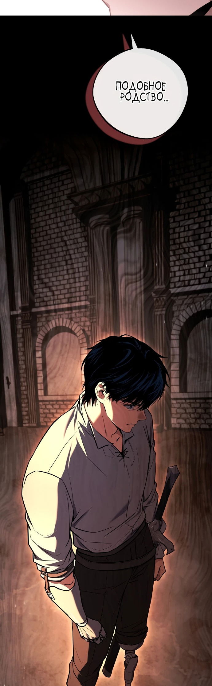 Манга Мастер меча, путешествующий во времени - Глава 2 Страница 125