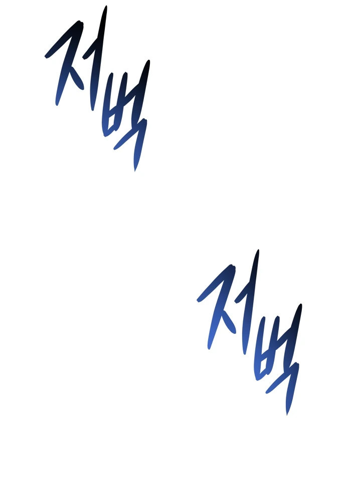 Манга Мастер меча, путешествующий во времени - Глава 2 Страница 80